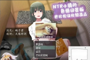 【PC/2D/RPG/汉化】牛头人小镇的涩情回览板~开门即H！精翻汉化版【900M】-IS