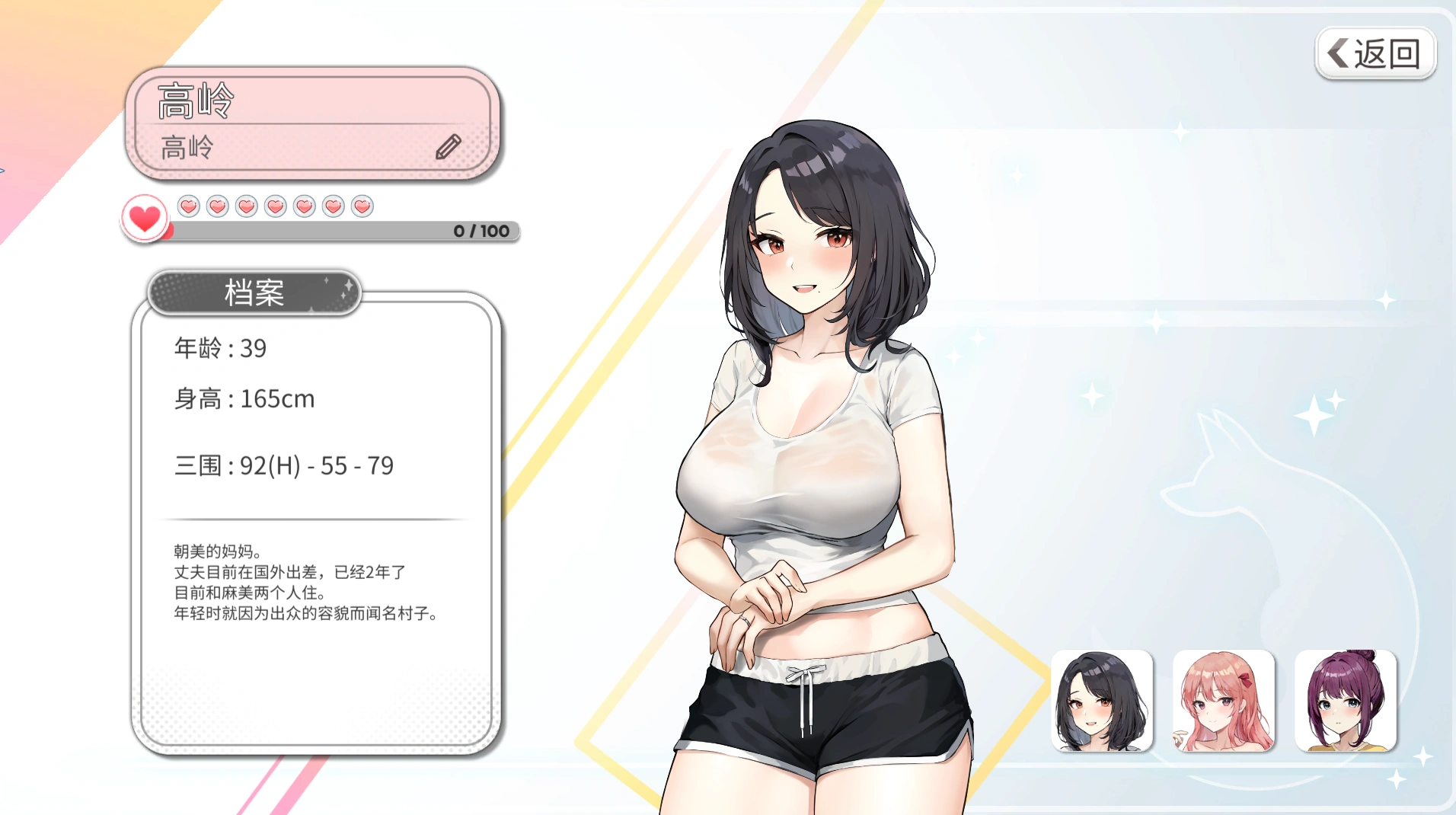 图片[2]-【養成互動SLG/中文/動态】Inari V1.5.12 官方中文正式步兵版 作弊 存檔[更新]【電腦/11G】-IS